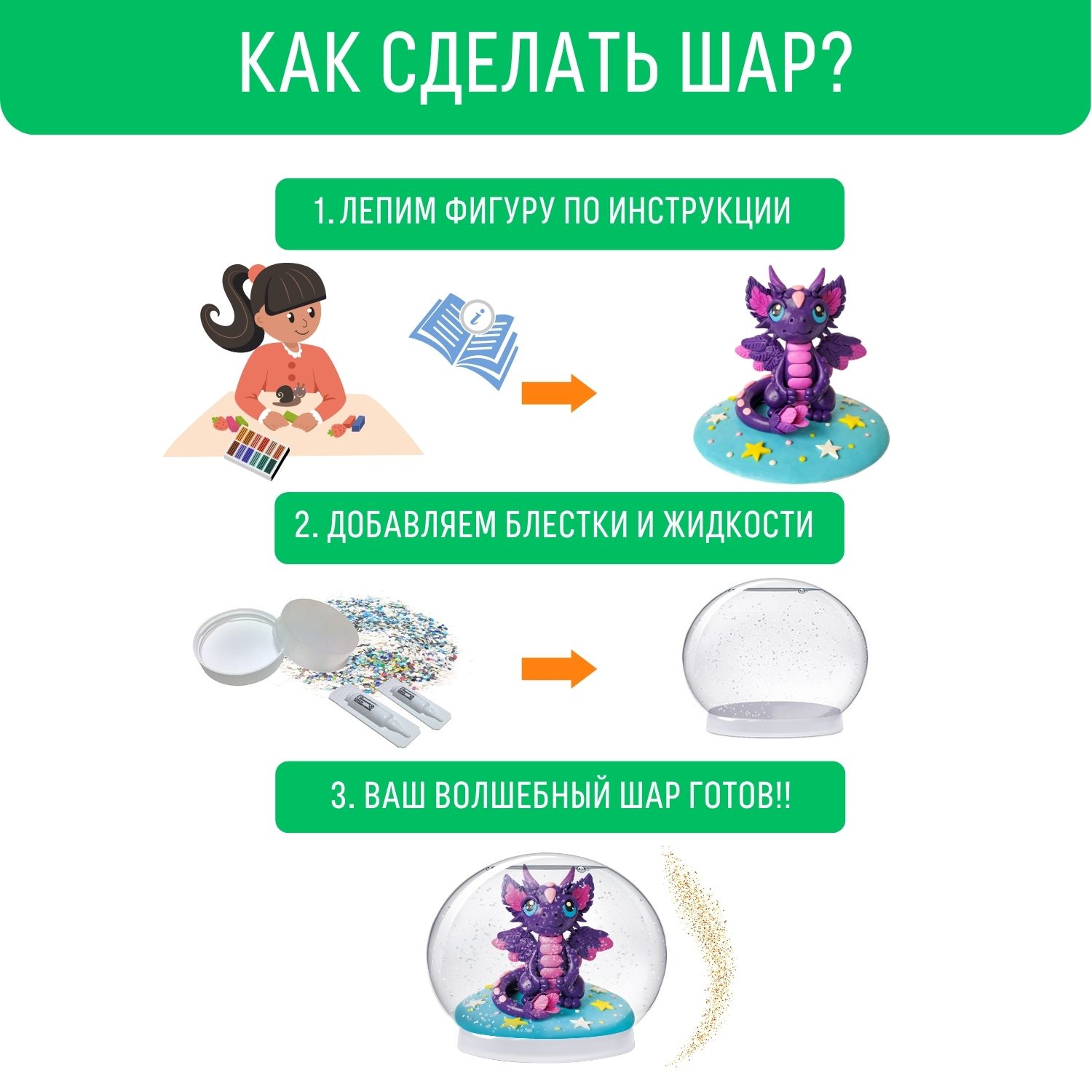 Пластилин Magic Moments Волшебный снежный шар Дракон - фото 3