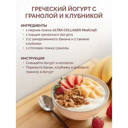 БАД MedCraft Гидролизованный коллаген с витамином С