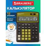 Калькулятор Brauberg