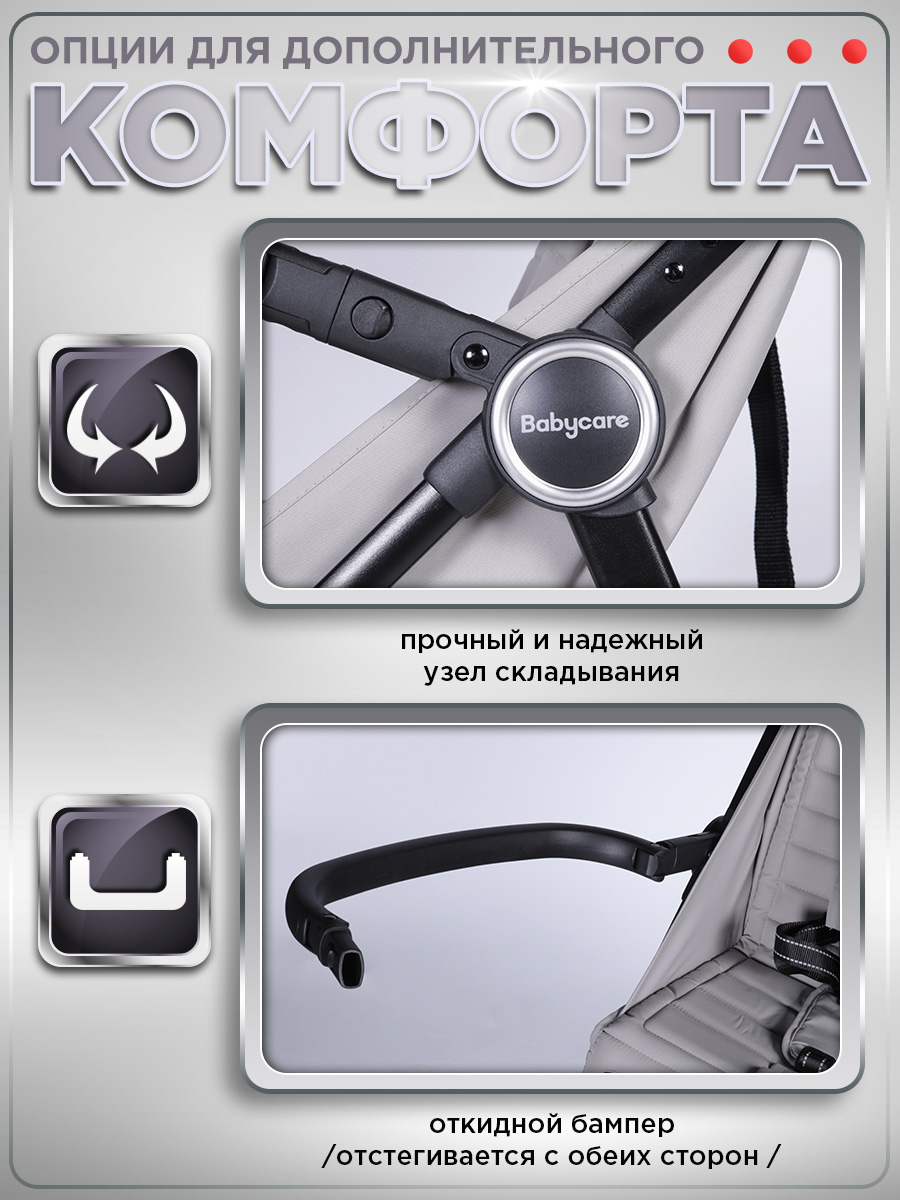 Коляска прогулочная BabyCare Mira серебрянный серый - фото 12