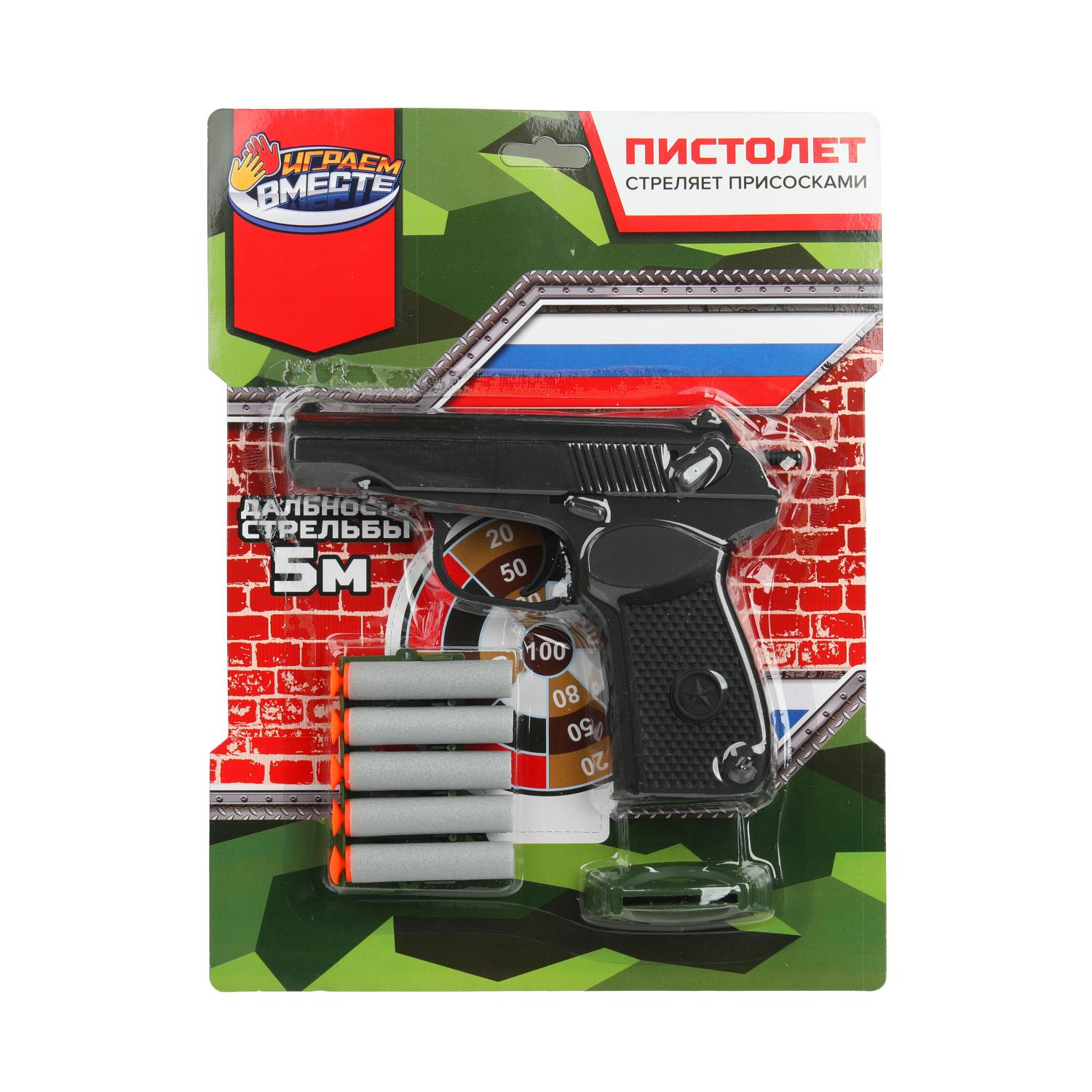 Пистолет Играем вместе - фото 1