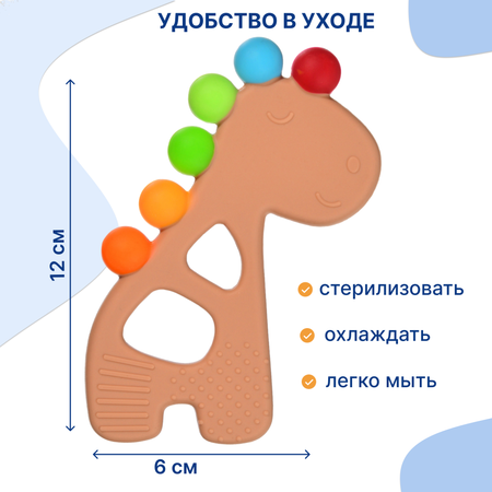 Прорезыватель Uviton Радужный жираф в ассортименте