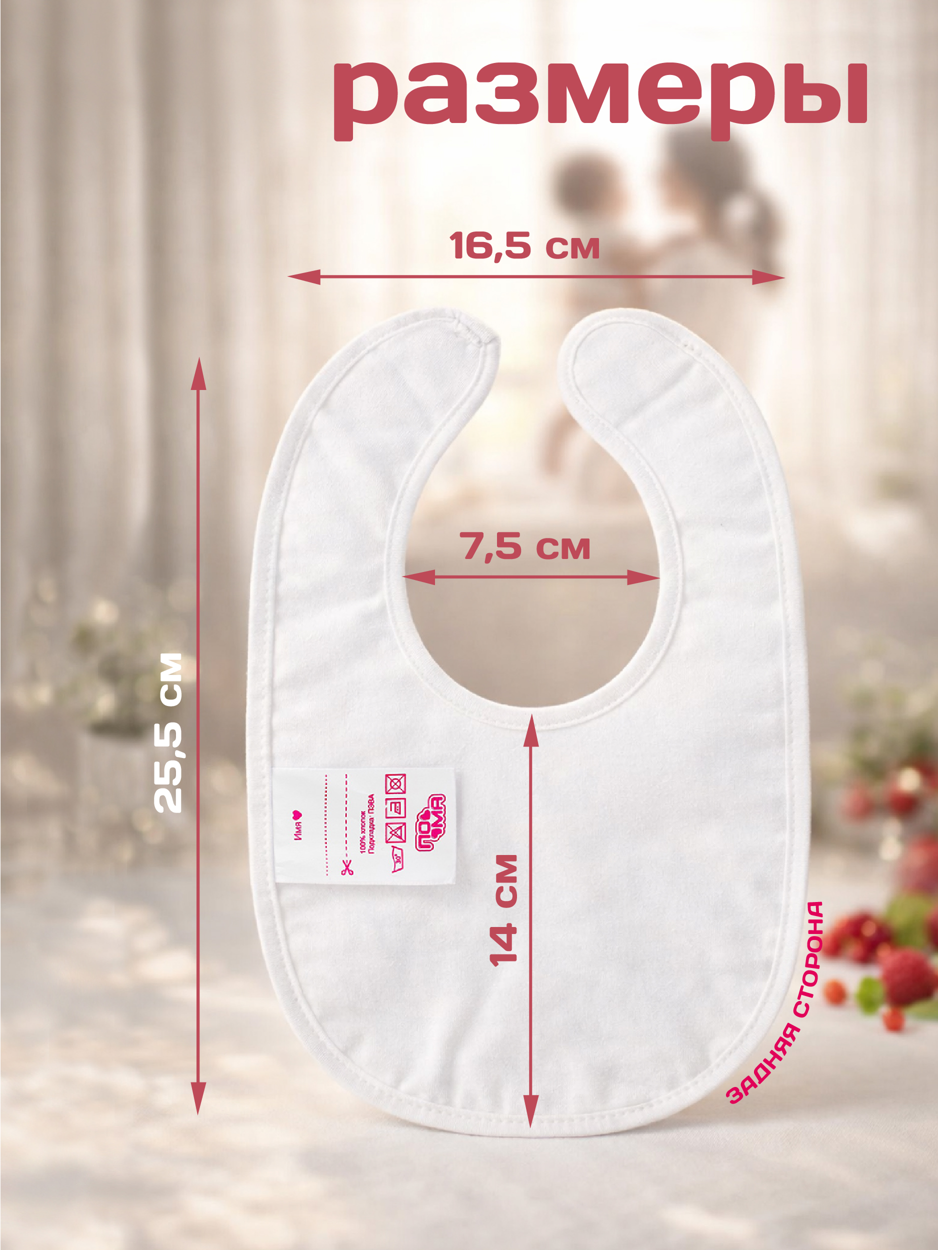 Нагрудник Пома текстиль 1 шт. - фото 2