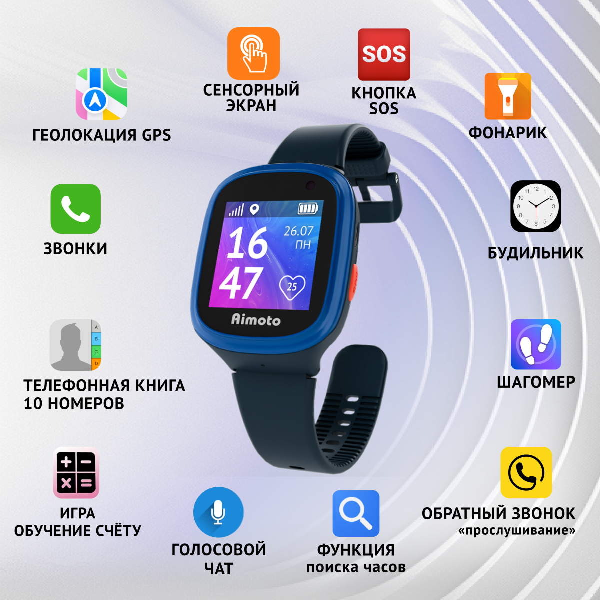 Детские смарт-часы Aimoto Start с GPS и SIM картой в комплекте цвет синий-черный - фото 2