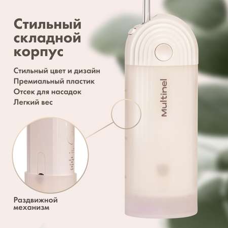 Насадка Multinel 3 реж.