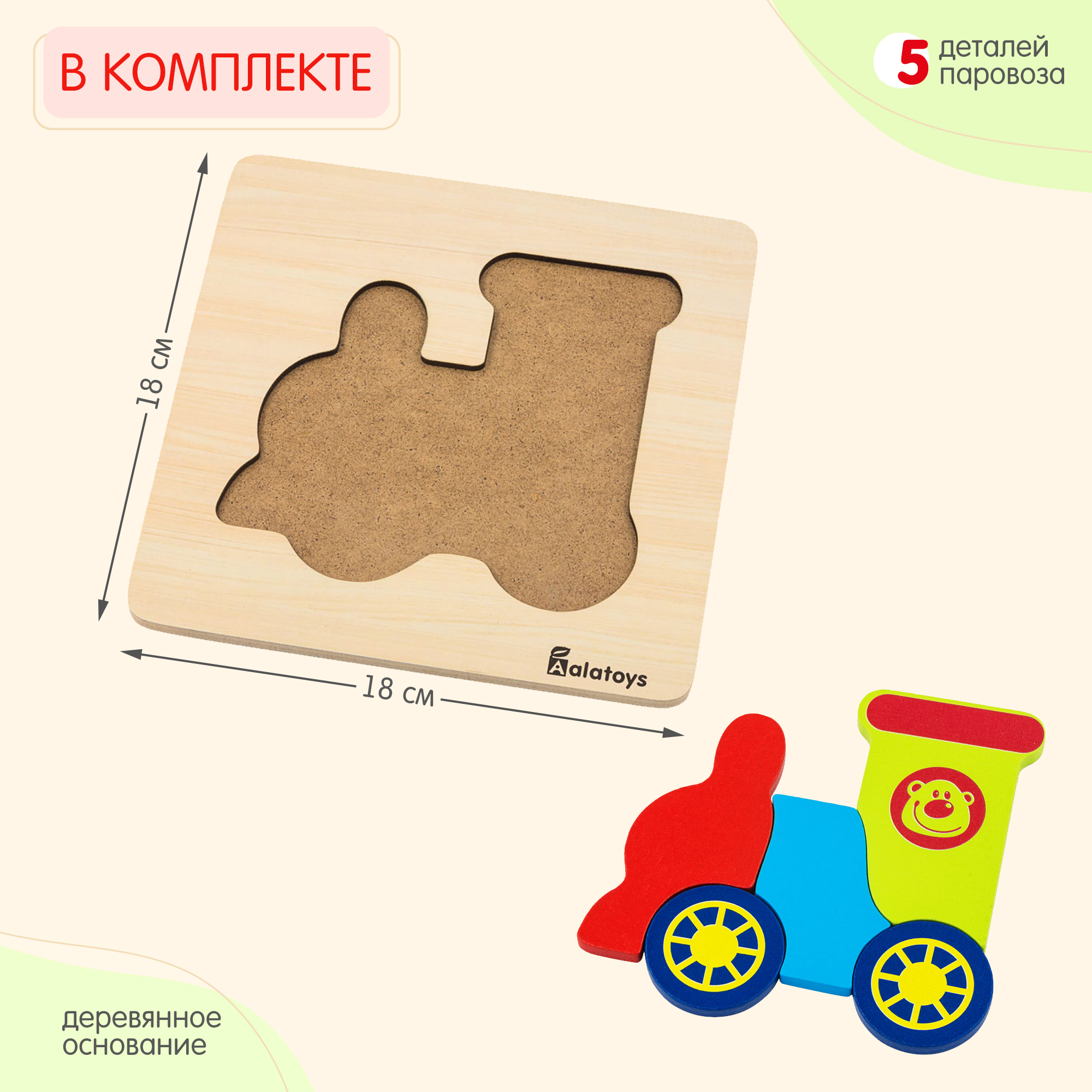 Пазл Alatoys классический - фото 7