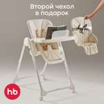 Стульчик для кормления Happy Baby WILLIAM PRO белый