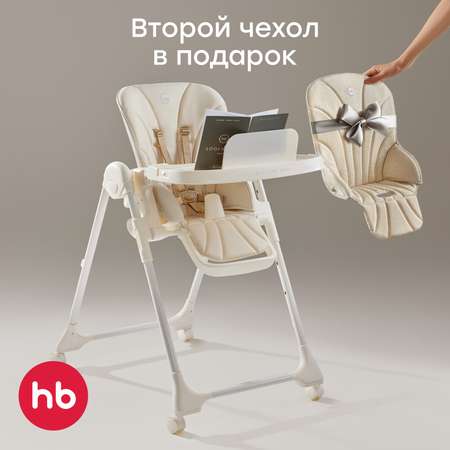 Стульчик для кормления Happy Baby WILLIAM PRO классический