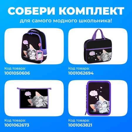 Рюкзак Brauberg
