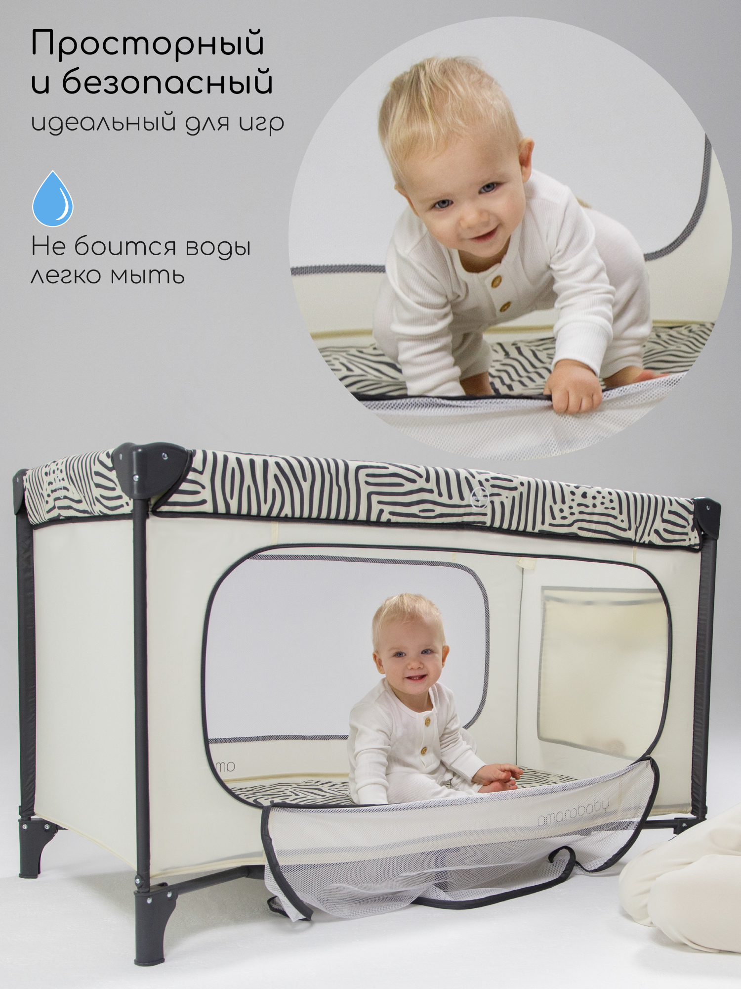 Манеж кровать Amarobaby SMART бежевый AMARO-26SM/0313 - фото 9