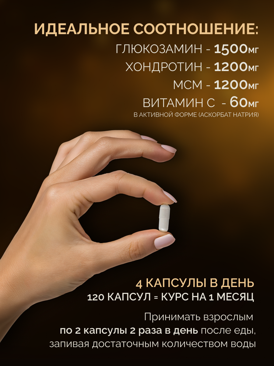 БАД MedCraft Глюкозамин Хондроитин МСМ + Витамин С, 120 капс. - фото 7