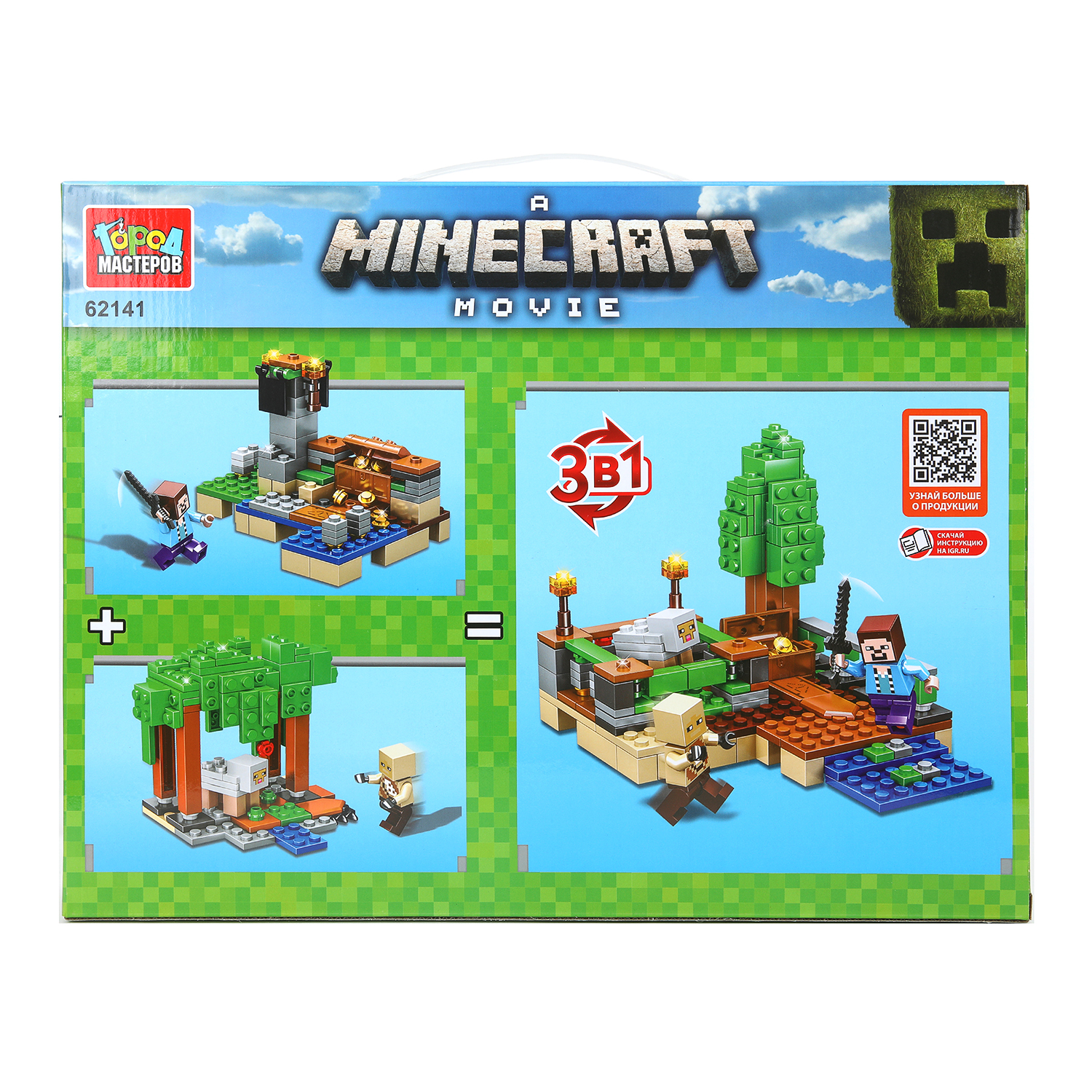 Конструктор Город мастеров Minecraft Movie блочный - фото 6