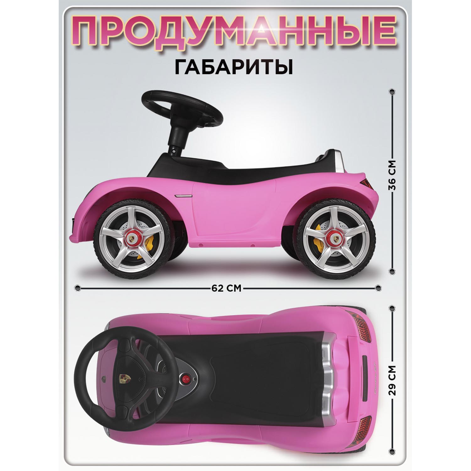 Каталка BabyCare Порш розовый - фото 5