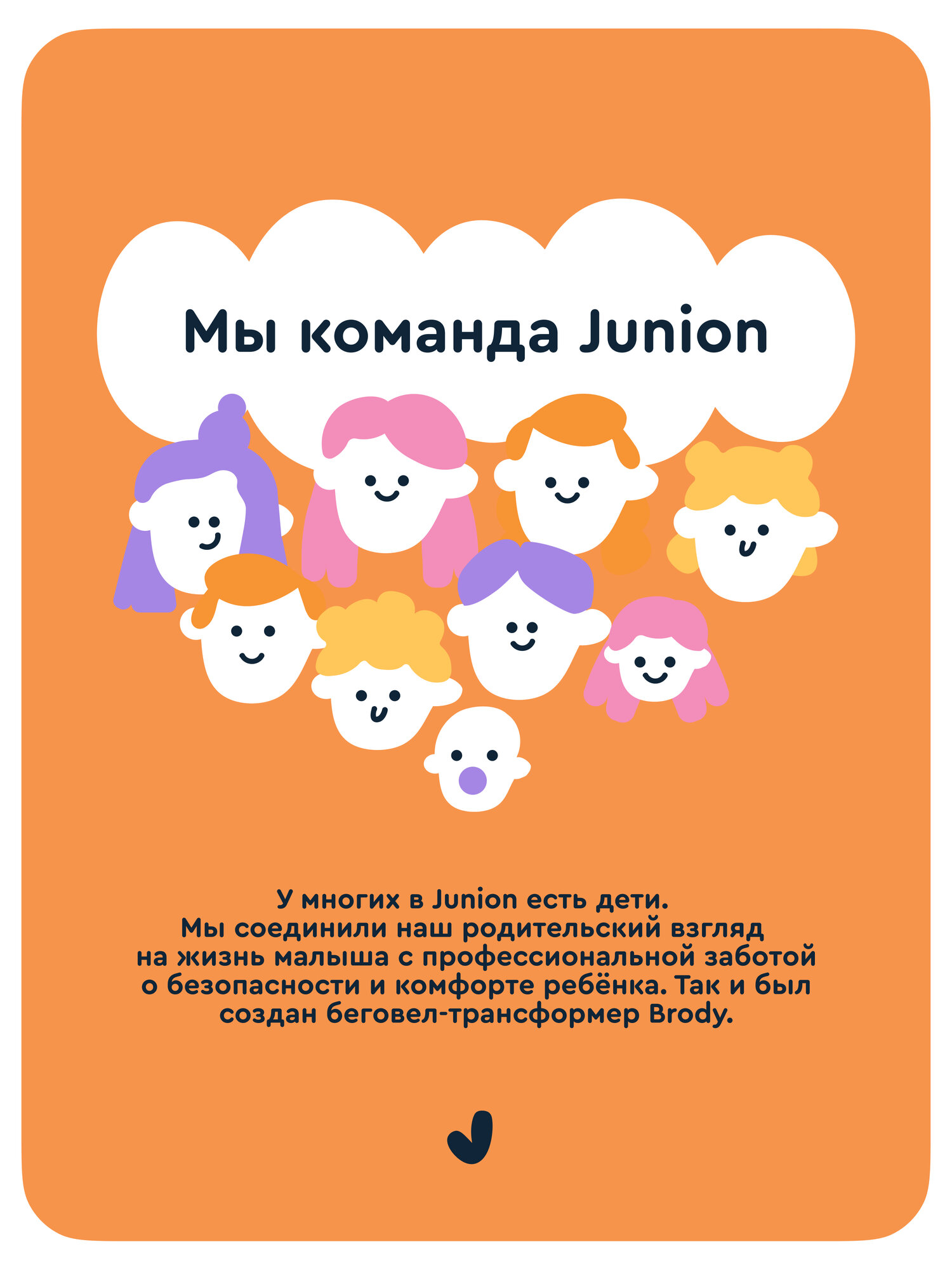 Двухколесный беговел Junion 12 дюймов - фото 19