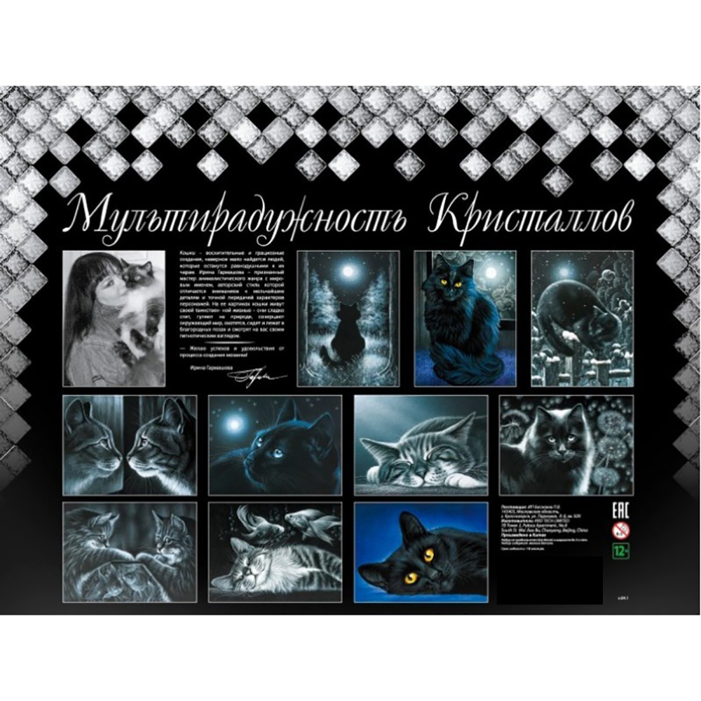 Алмазная мозаика Белоснежка Бабочка - фото 6