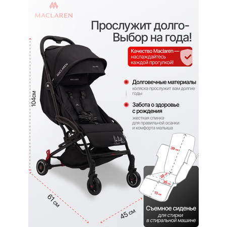 Коляска прогулочная Maclaren Troia Black