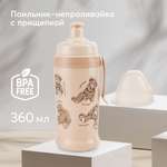 Поильник Happy Baby 360 мл