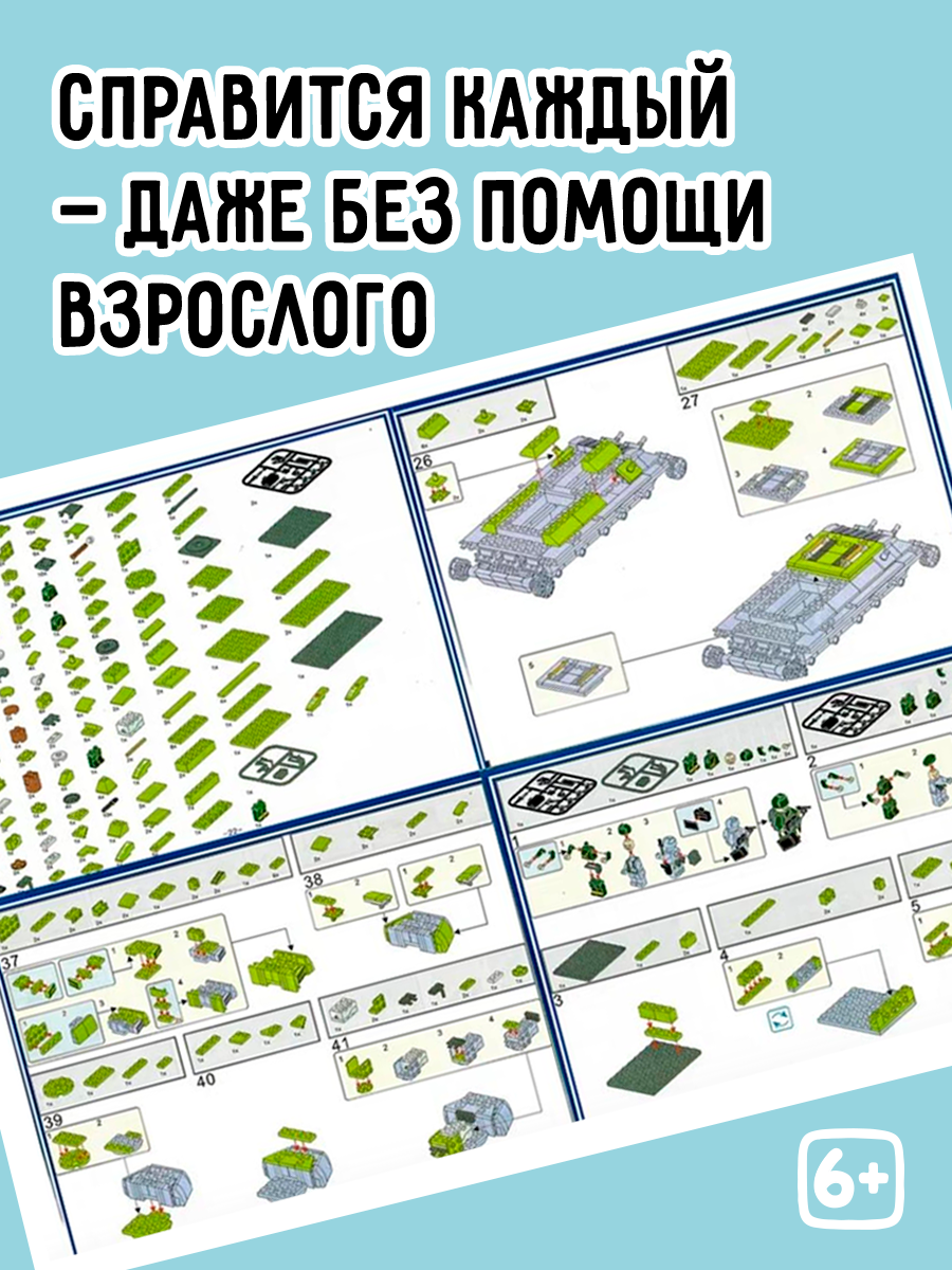 Конструктор BAZUMI Technic Советский танк Т-34 подарок 578 дет. - фото 11