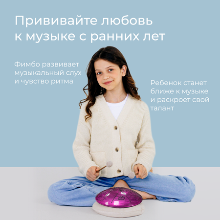 Игрушка музыкальная Fimbo барабаны