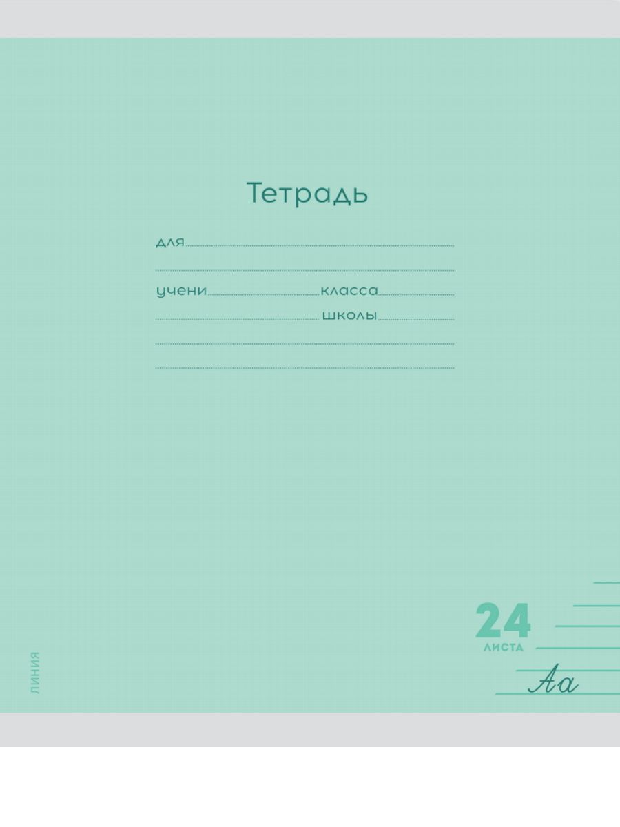 Тетрадь Prof-Press линейка 24 лист. 10 шт. - фото 7