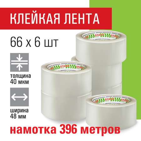 Клейкая лента Staff