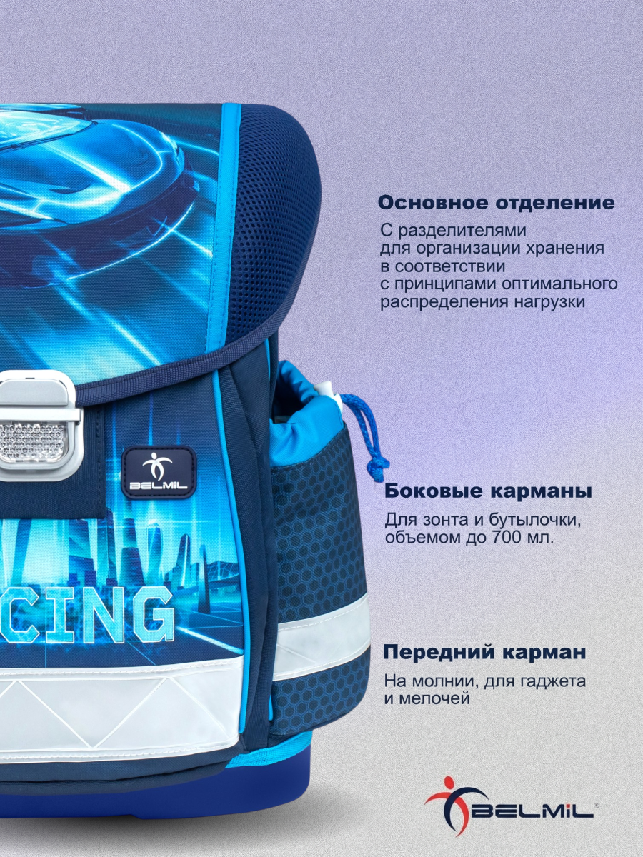 Ранец BELMIL Racing Blue Neon Set - фото 3
