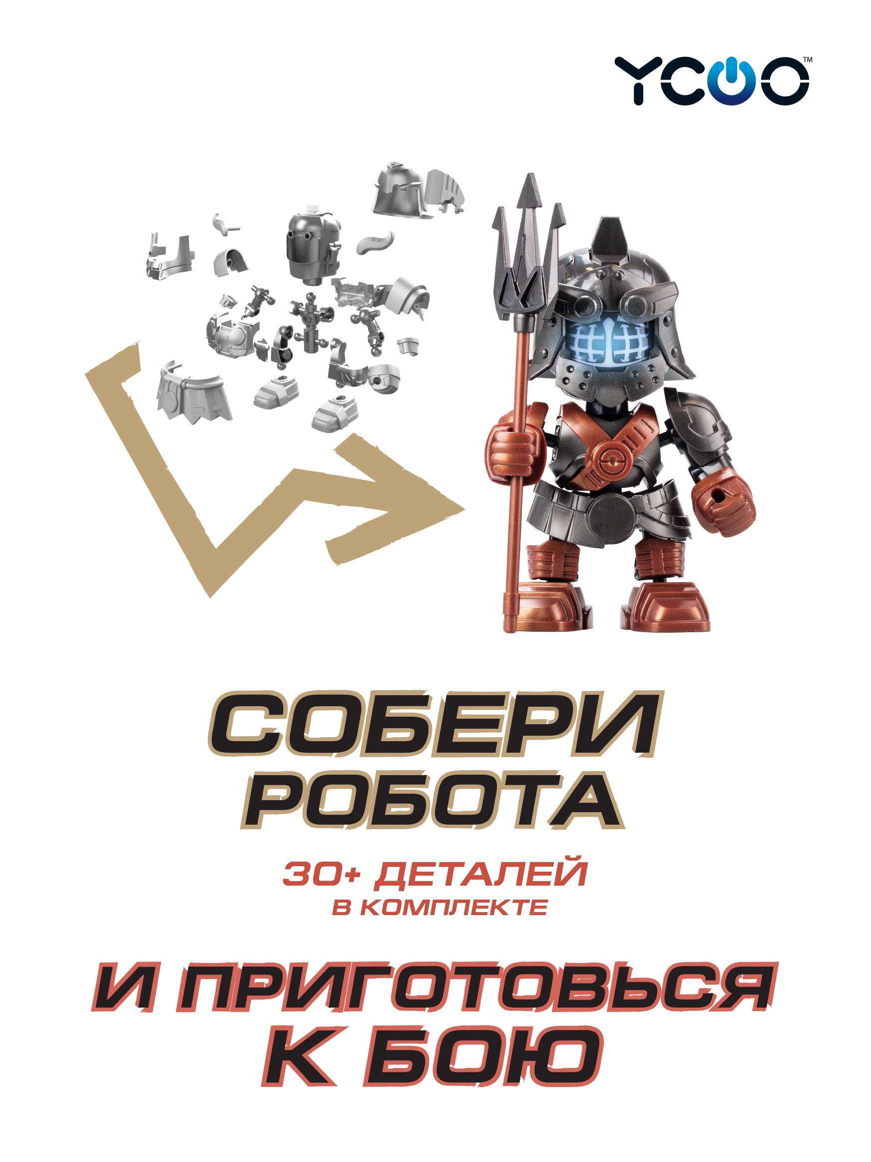 Фигурка YCOO - фото 2