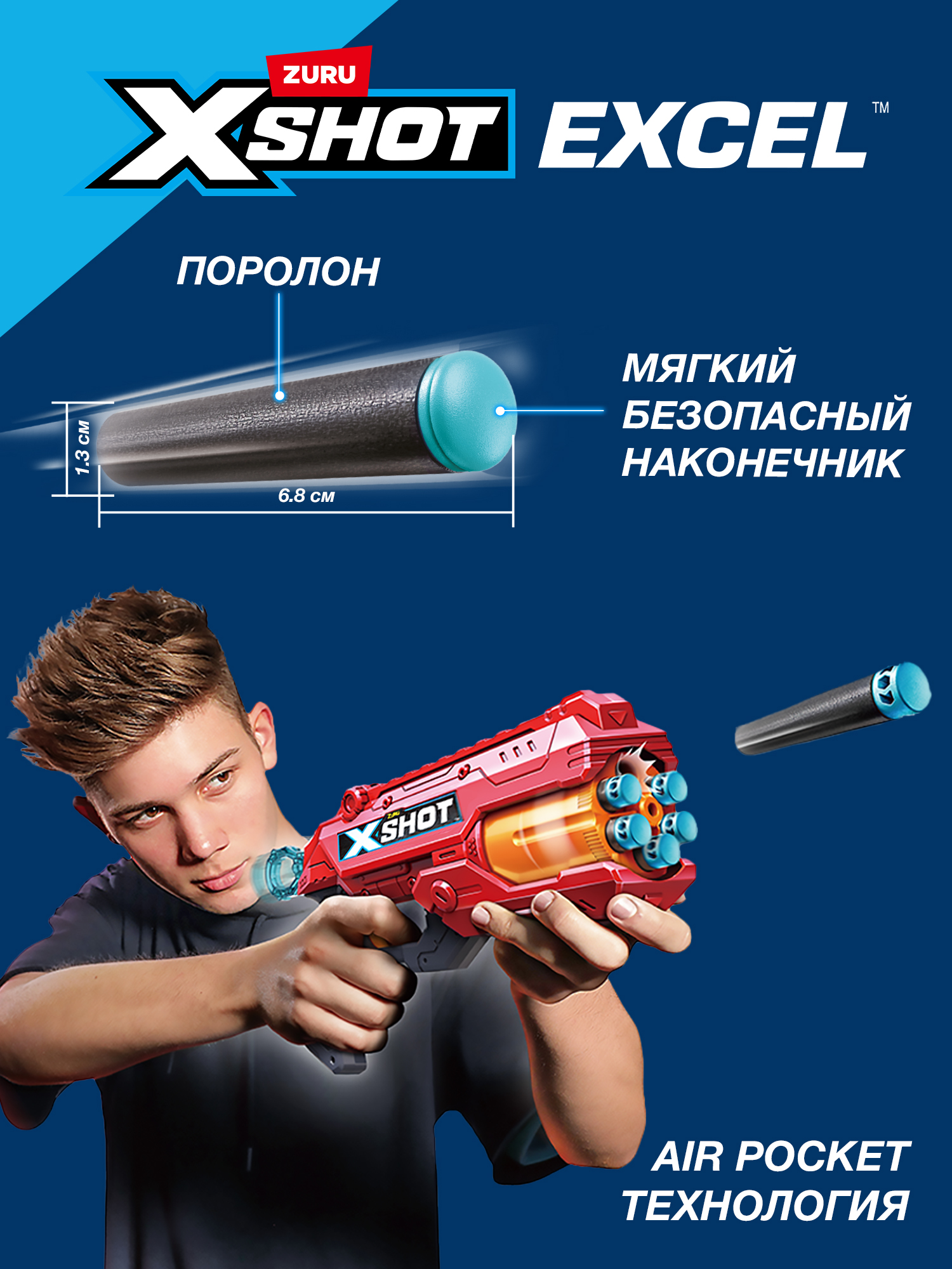 Бластер Zuru XSHOT  Excel Reflex - фото 6