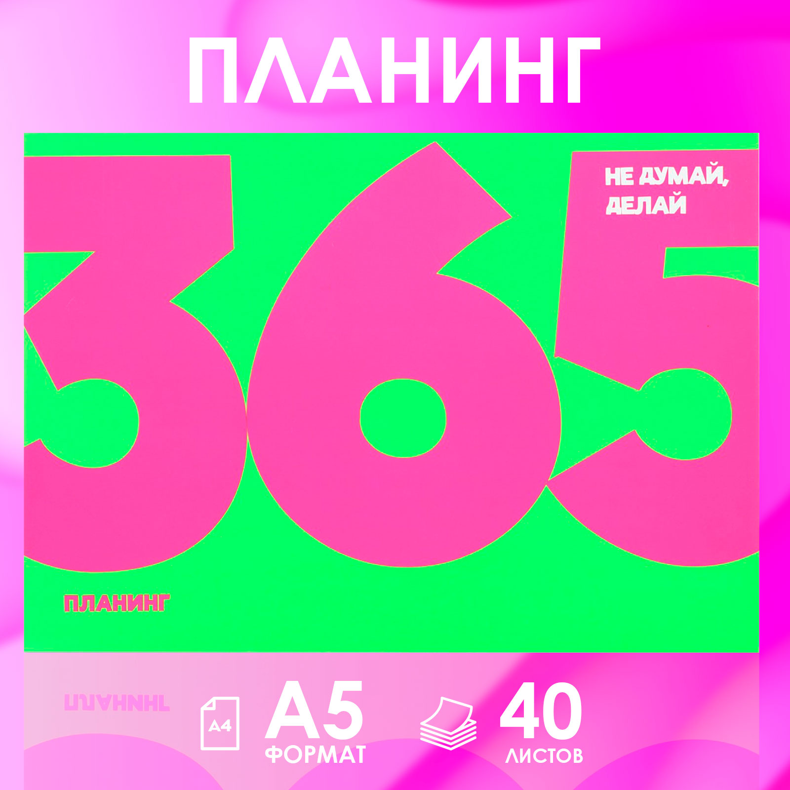 Ежедневник ArtFox 40 лист. - фото 1