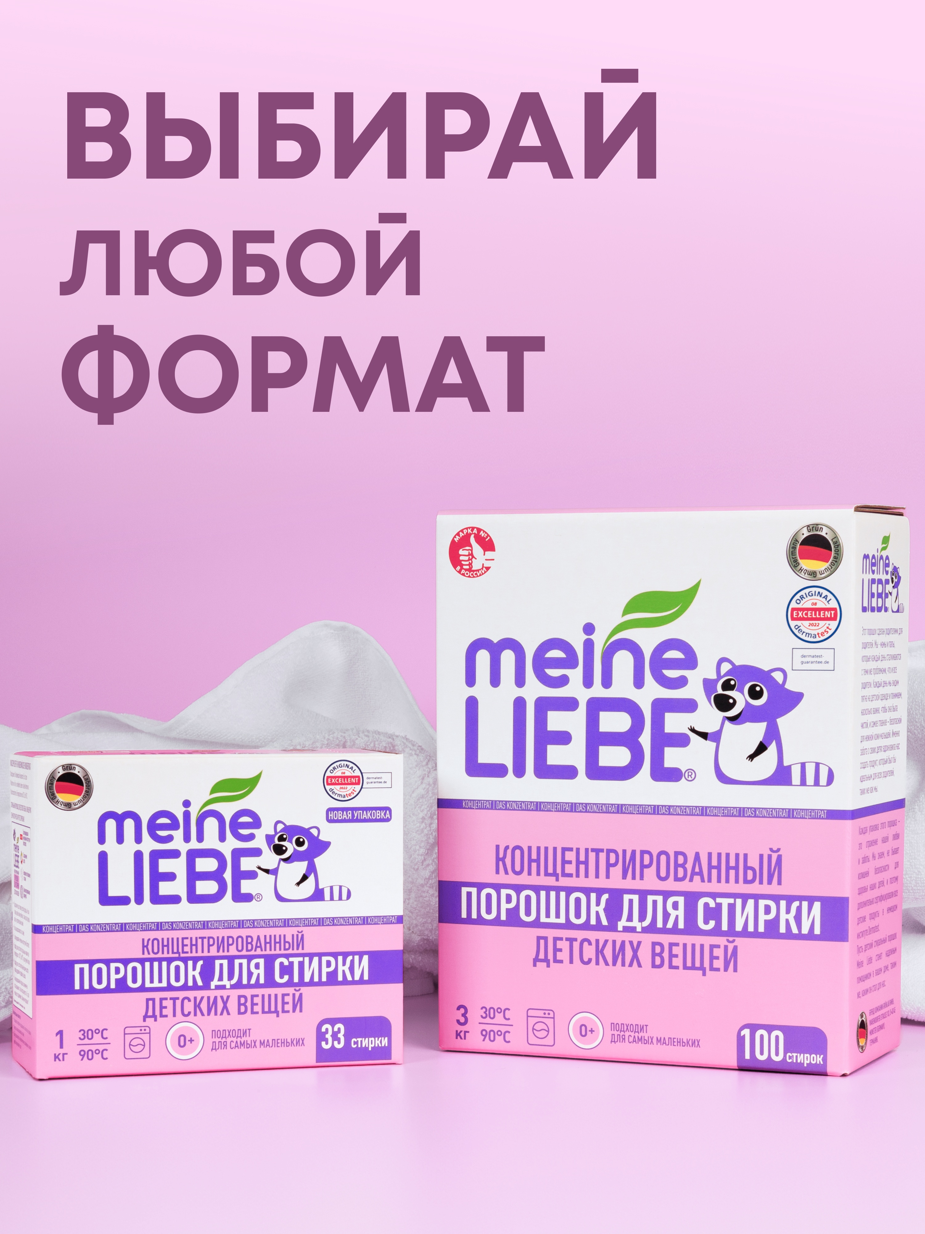 Стиральный порошок Meine Liebe Детский 1 кг - фото 9