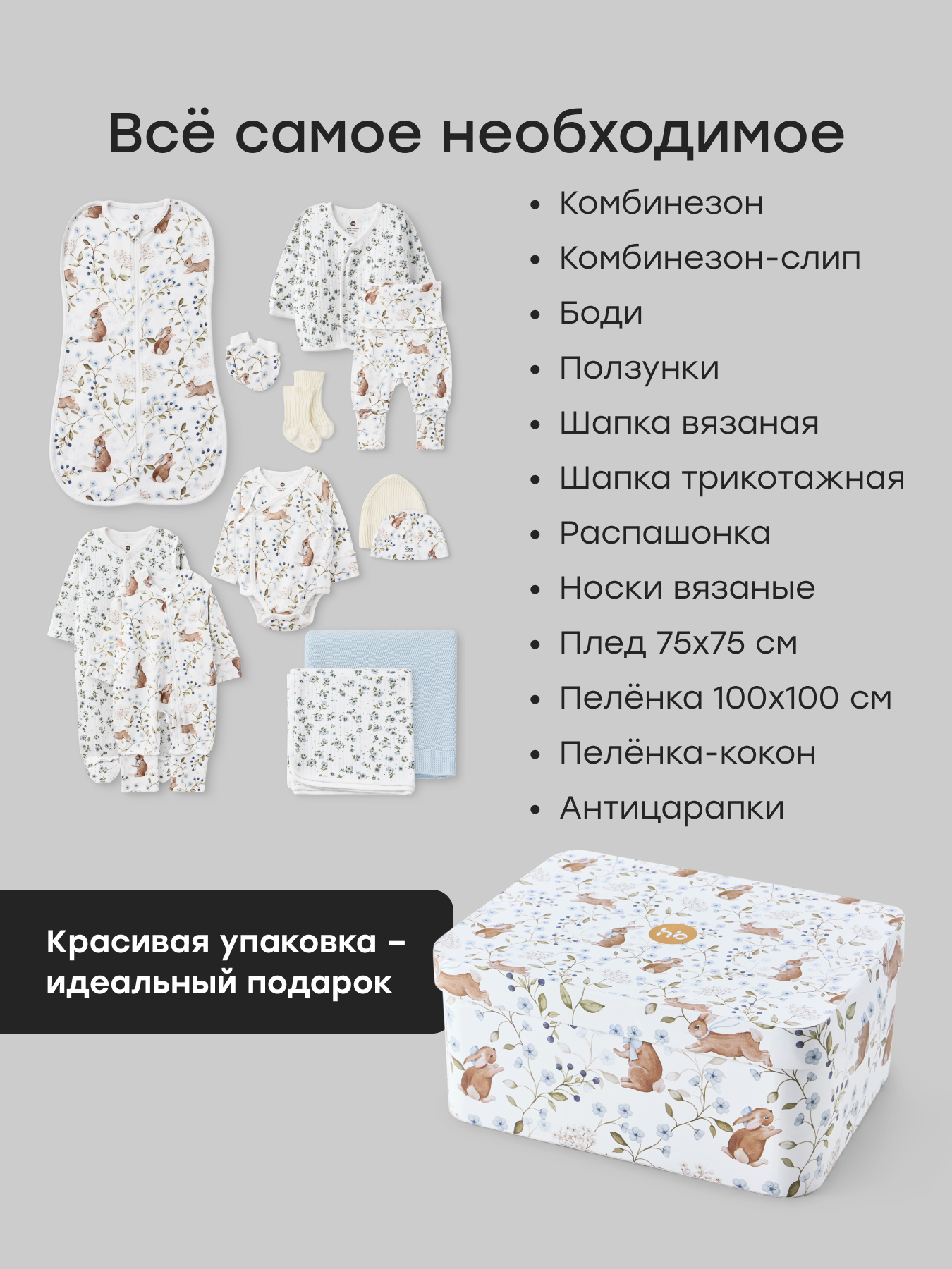 Комплект Happy Baby 90153-0_white-blue - фото 3