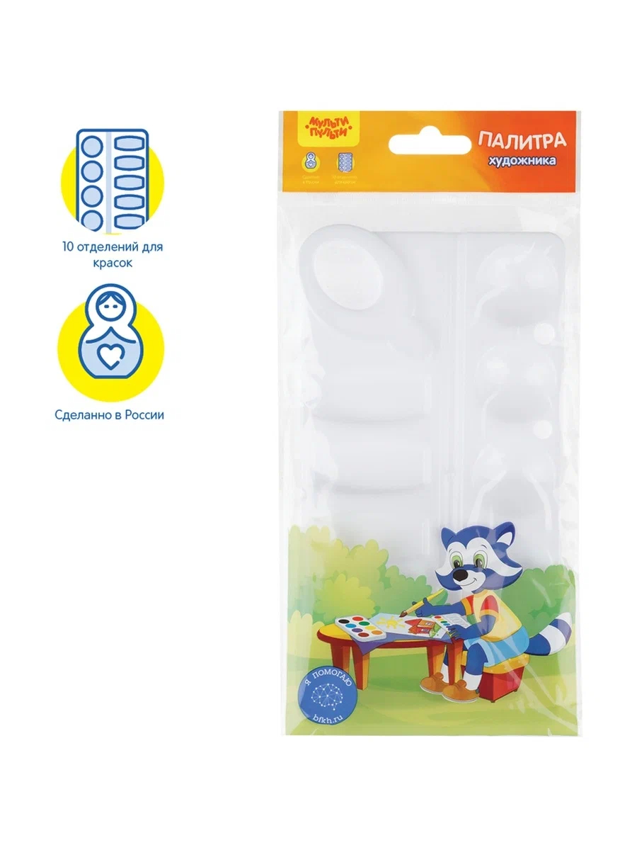 Палитра МуЛьти-ПуЛьти 1 шт. - фото 1