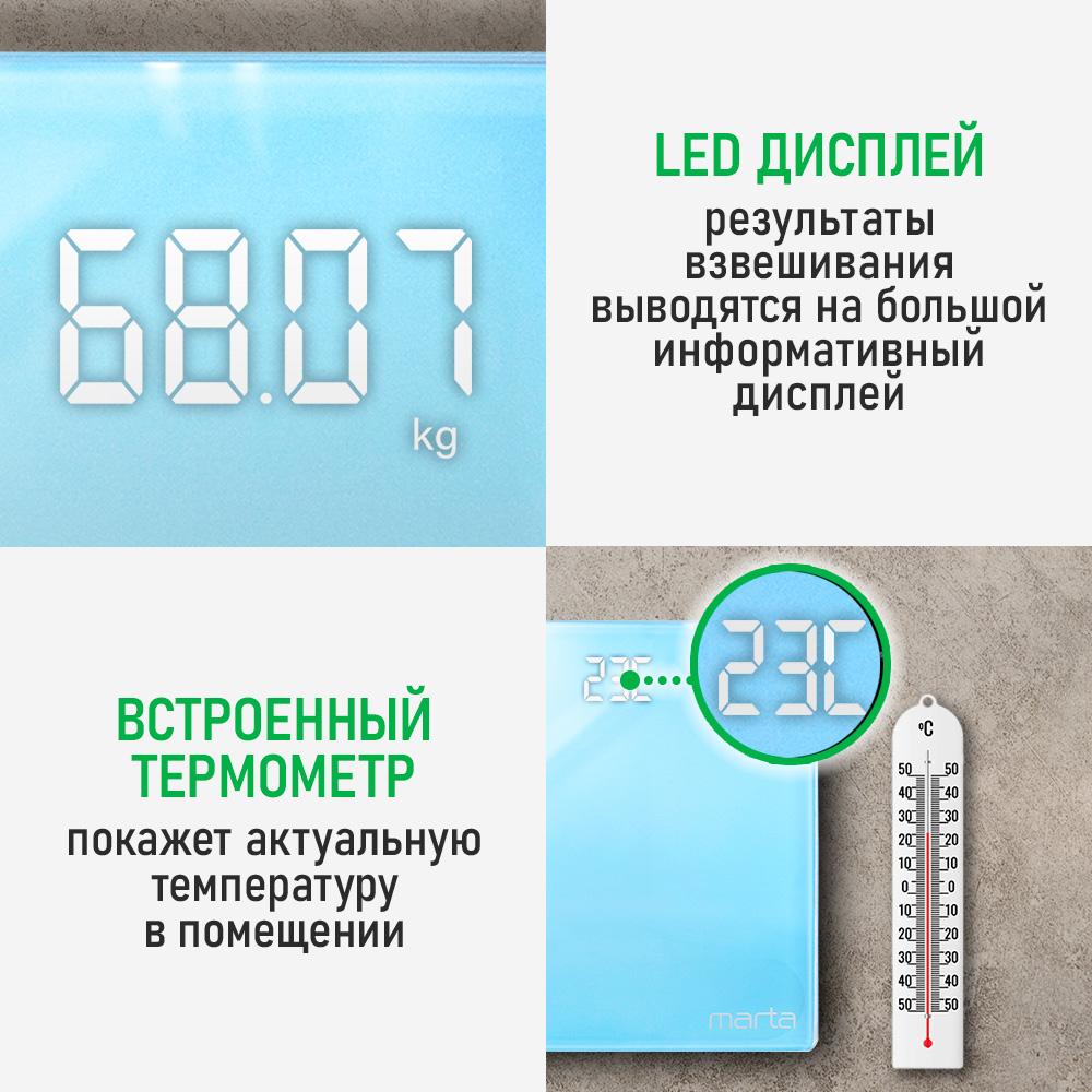 Весы напольные MARTA MT-SC3600 LED - фото 5