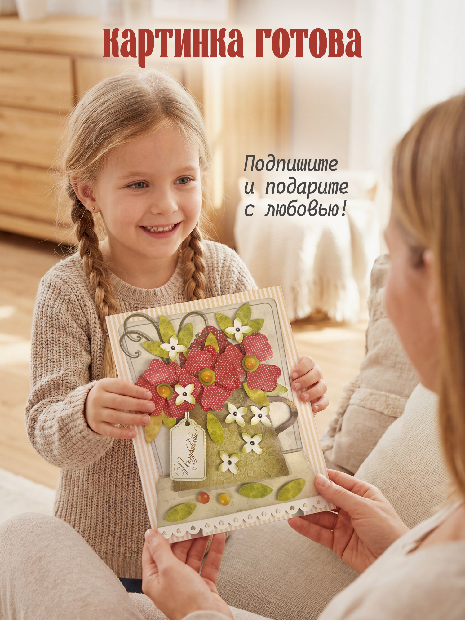 Набор для творчества Дрофа-Медиа Красные цветы аппликация - фото 5