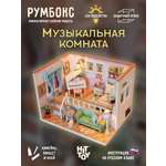 Румбокс HitToy Музыкальная комната