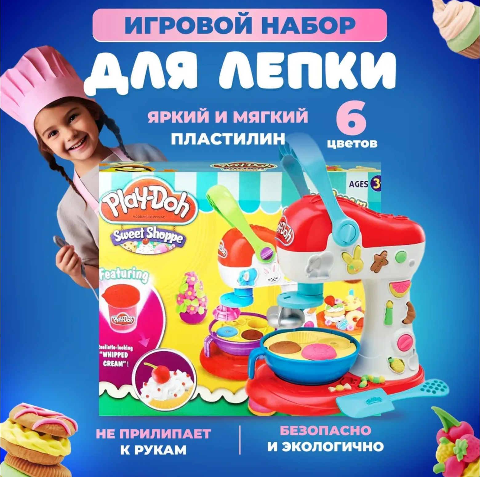 Пластилин Play-Doh Миксер - фото 1