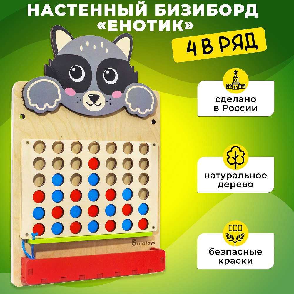 Игрушка Alatoys бизиборд Енотик в ассортименте - фото 1