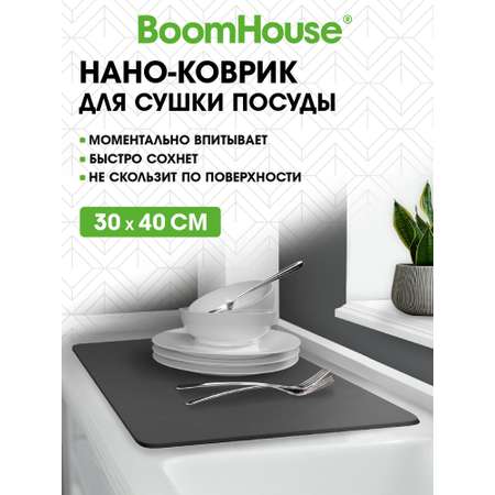 Коврик для сушки посуды BoomHouse нано впитывающий кухонный 30х40 см диатомитовый нескользящий