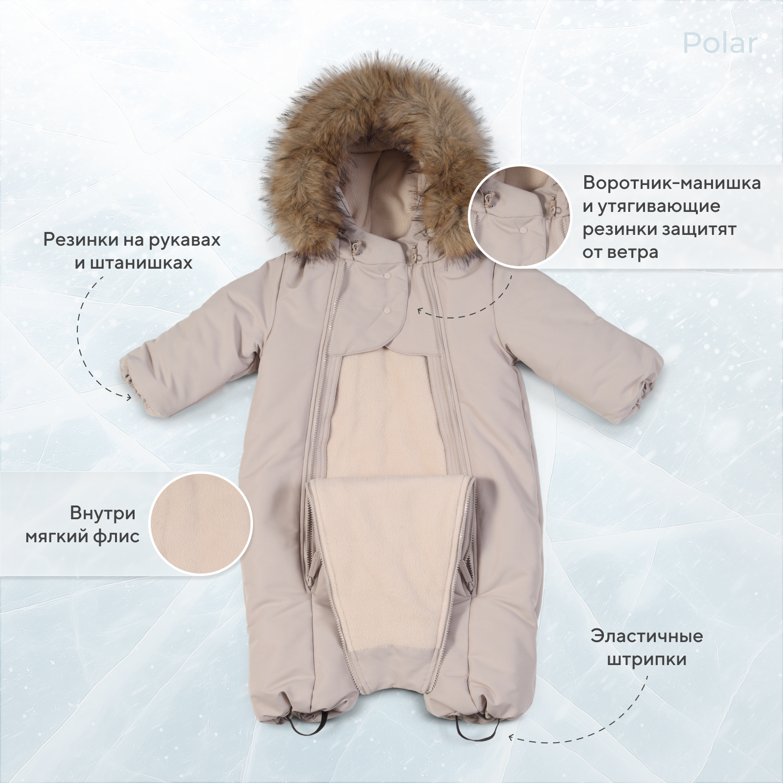 Комбинезон Rant milky beige 161/4 - фото 5