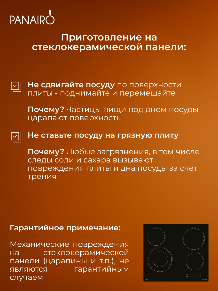 Ковш 1,4 литра Panairo Toklana induction - фото 7