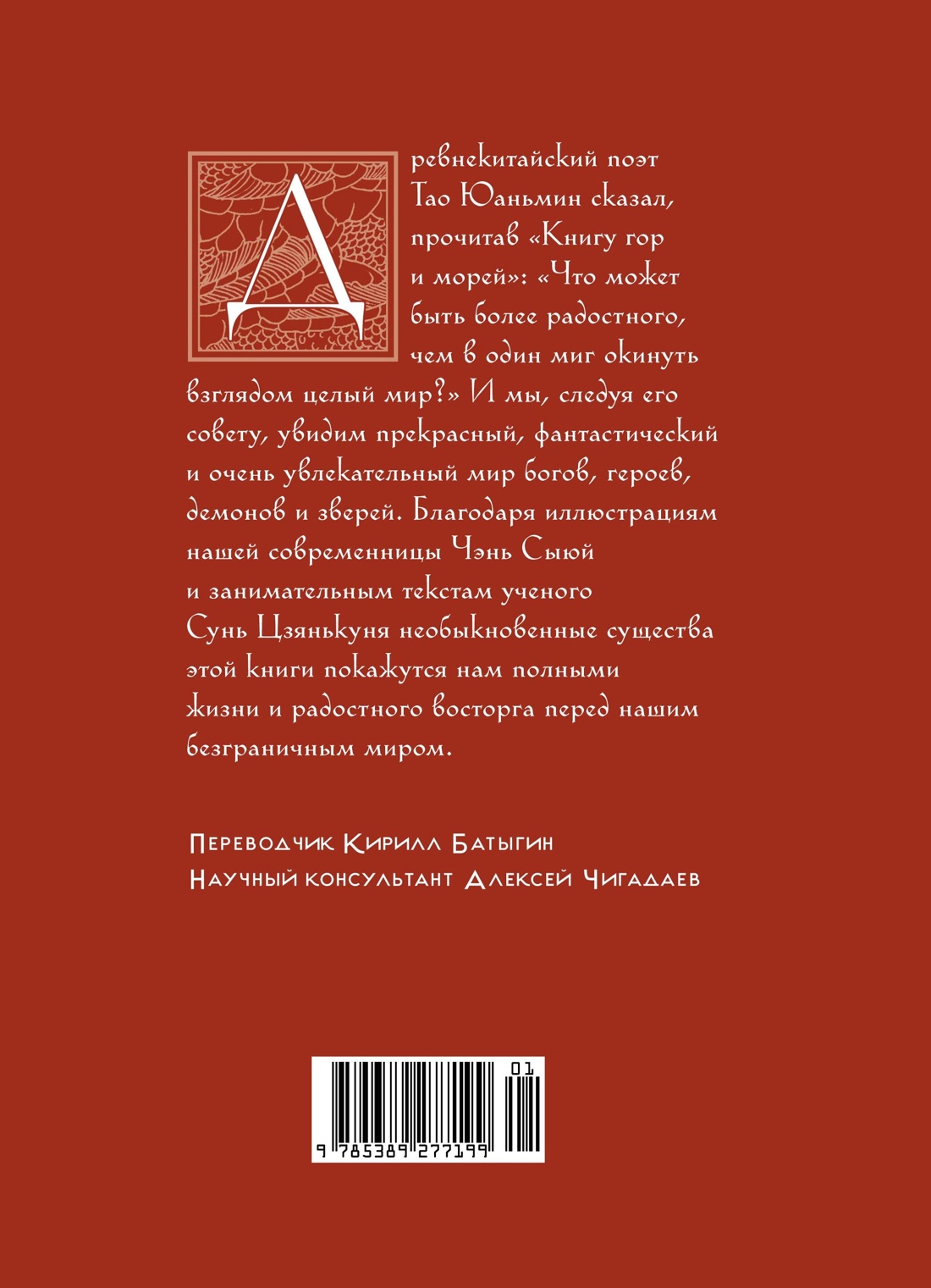 Книга КОЛИБРИ Загадочный Китай Сборный комплект из 2 х книг с шоппером - фото 6