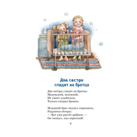 Книга Эксмо Мама. Стихи детям