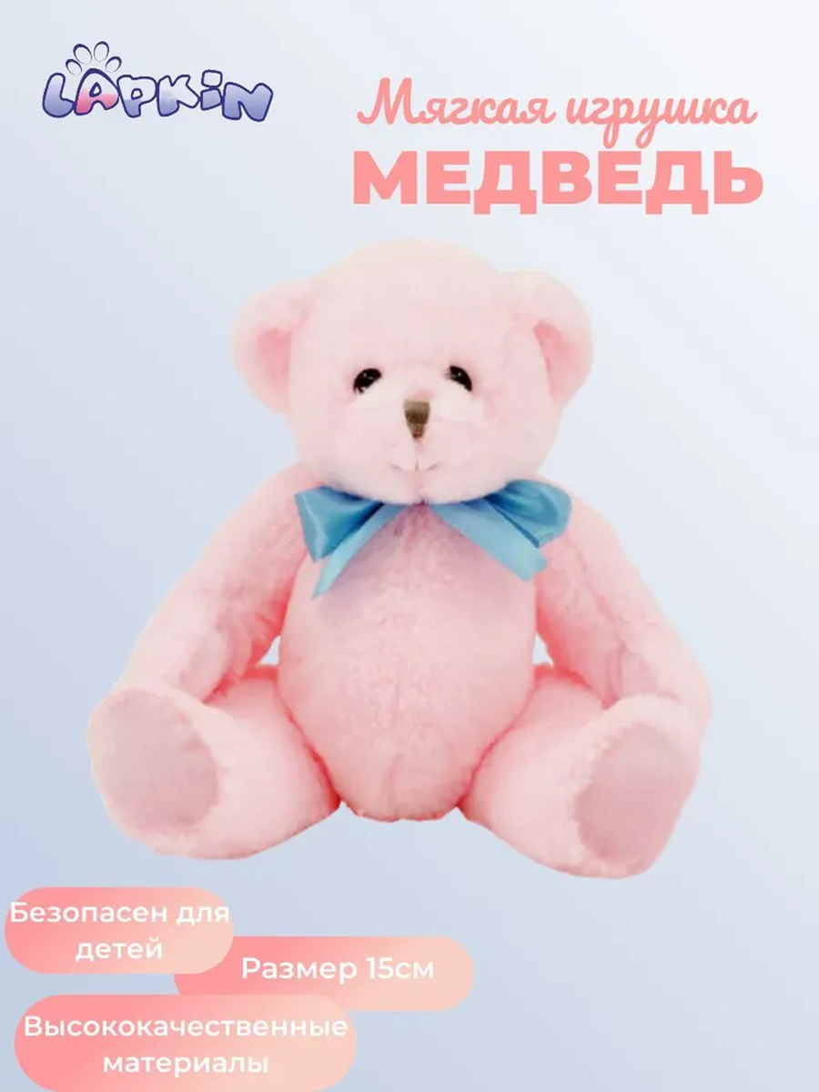 Игрушка мягкая Lapkin мишка 15 см - фото 1