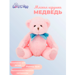 Игрушка мягкая Lapkin мишка 15 см