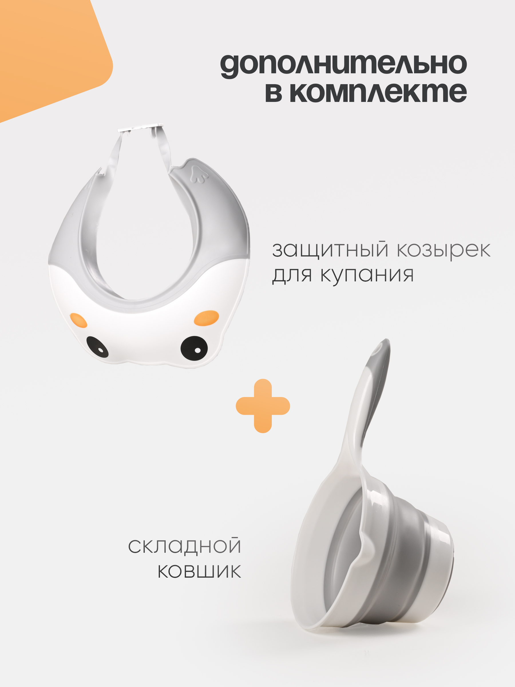 Ванночка Tomix BathKit складная серый - фото 11