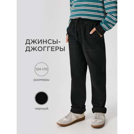Джинсы Acoola