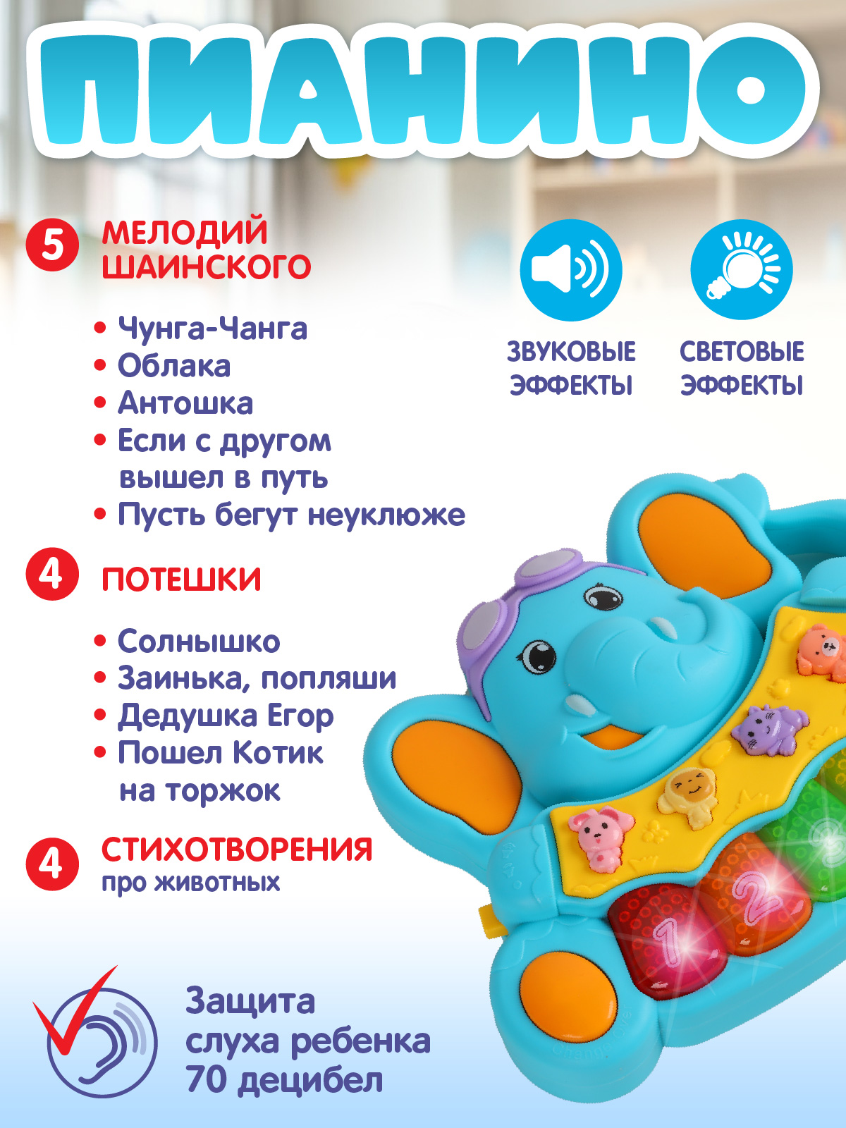 Игрушка Smart Baby Музыкальное пианино - фото 3