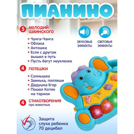 Игрушка Smart Baby Музыкальное пианино