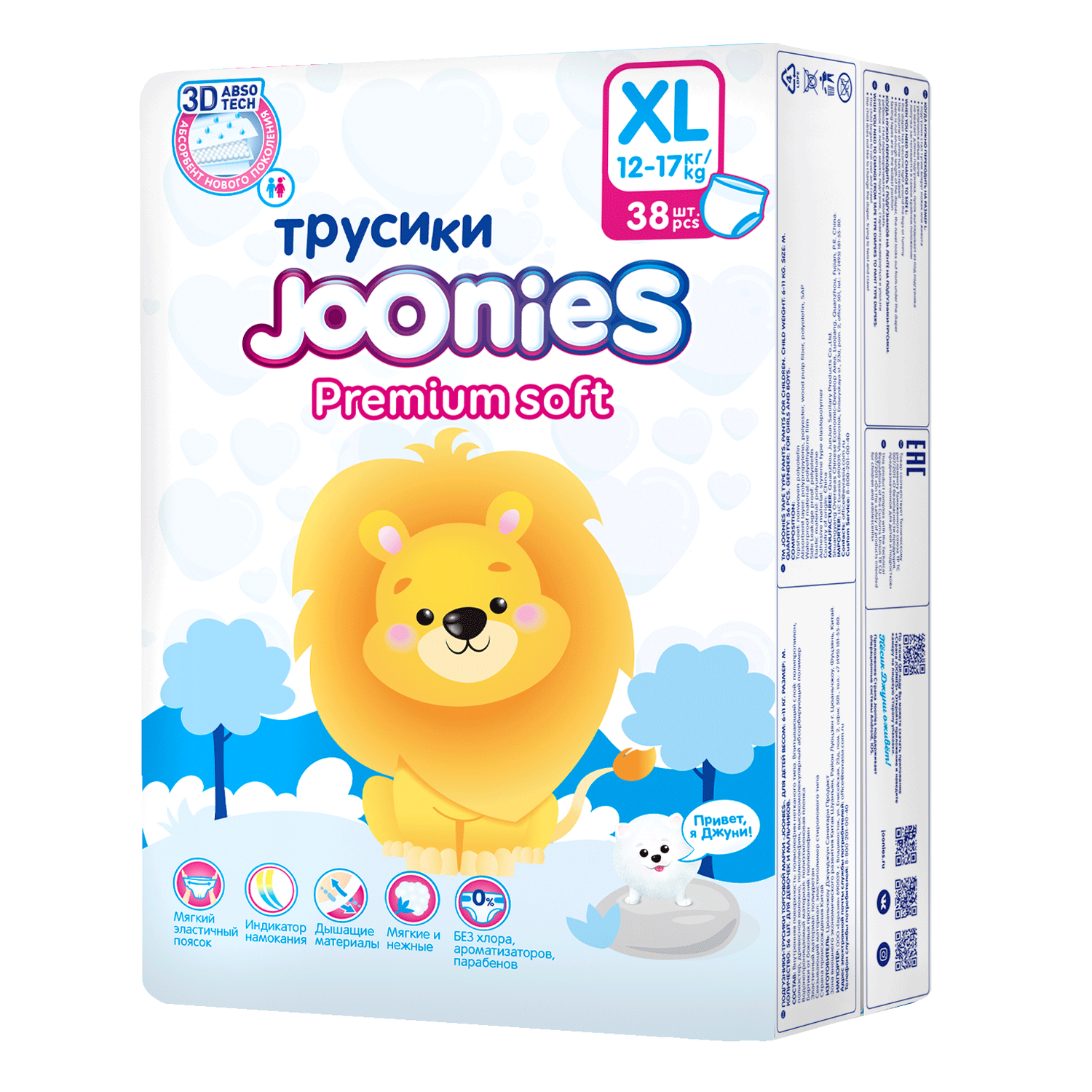 Трусики Joonies Premium Soft XL (12-17 кг) 38 шт. - фото 12