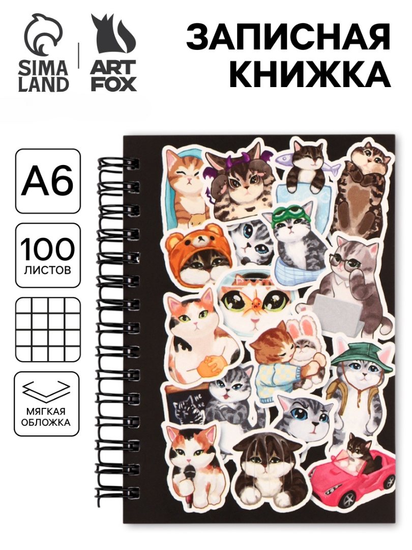 Записная книжка ArtFox - фото 1